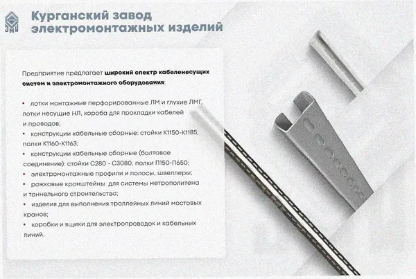 Лоток замковый перфорированный ЛМЗ 150х50х2000 УТ1,5, горячее цинкование, S0,7. Курганский ЗЭМИ — фото 4