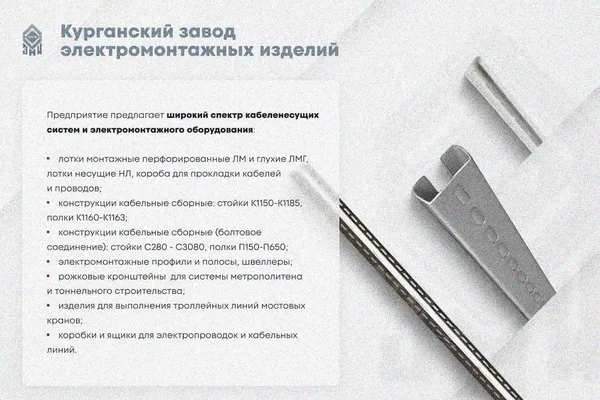 Лоток замковый глухой ЛМЗГ 300х100х3000 УХЛ1, оцинкованный лист, S1,5 Курганский ЗЭМИ — фото 3