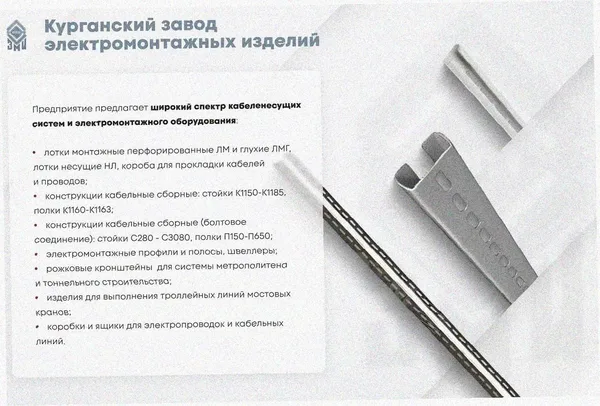 Лоток замковый перфорированный ЛМЗ 150х80х2000 УХЛ1, оцинкованный лист, S1,0 Курганский ЗЭМИ — фото 4