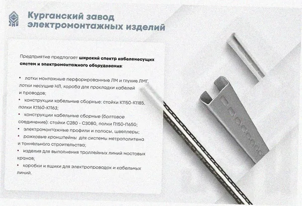 Стойка кронштейна рожкового криволинейного К1351.001А-05 УТ1,5, горячее цинкование, 12 рожков,L2170мм, S3,0 Курганский ЗЭМИ — фото 4