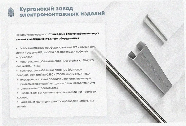 Лоток перфорированный ЛМ 100х65х2000 УХЛ2, оцинкованный лист S1,5 Курганский ЗЭМИ — фото 3