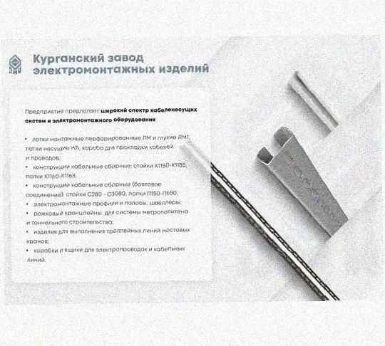 Соединитель-переходник замковый ПУгЛЗ 100х85 УХЛ1 (левый), горячее цинкование S1,5 Курганский ЗЭМИ — фото 5