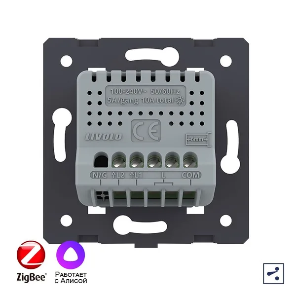 Двухклавишный проходной сенсорный выключатель ZigBee (механизм) Livolo — фото 4