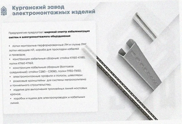 Лоток угловой замковый перфорированный КГЗ 150х100-90 УТ1,5 поворот на 90, оцинкованный лист, S1,5 Курганский ЗЭМИ — фото 3