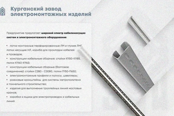 Крышка лотка замкового КЛСЗ 400х50-45 УХЛ1 для поворота трассы вниз на 45, горячее цинкование, S1,5 Курганский ЗЭМИ — фото 3