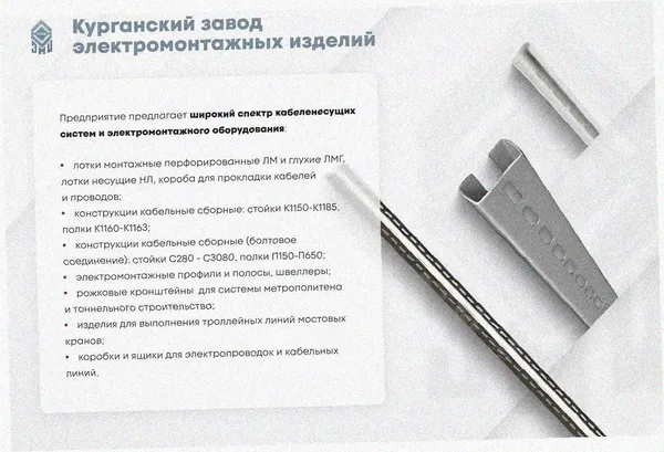 Соединитель-переходник замковый ПУгЛЗ 50х100 УТ1,5, оцинкованный лист, S1,2 Курганский ЗЭМИ — фото 4