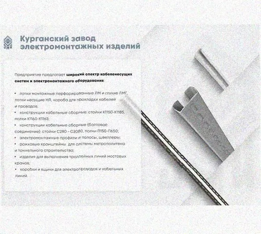 Соединитель-переходник замковый ПУгЛЗ 50х100 УТ1,5, оцинкованный лист, S1,2 Курганский ЗЭМИ — фото 5