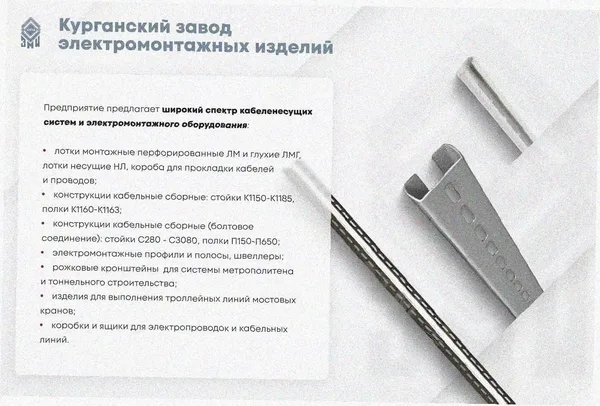 Лоток замковый перфорированный ЛМЗ 400х60х2000 УХЛ1, оцинкованный лист, S1,5 Курганский ЗЭМИ — фото 4