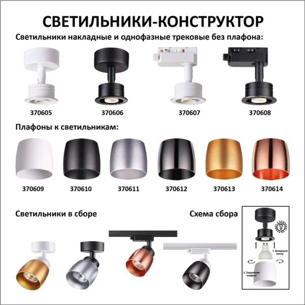 Корпус трековый однофазный IP20 GU10 50W 220V UNIT белый NOVOTECH — фото 3
