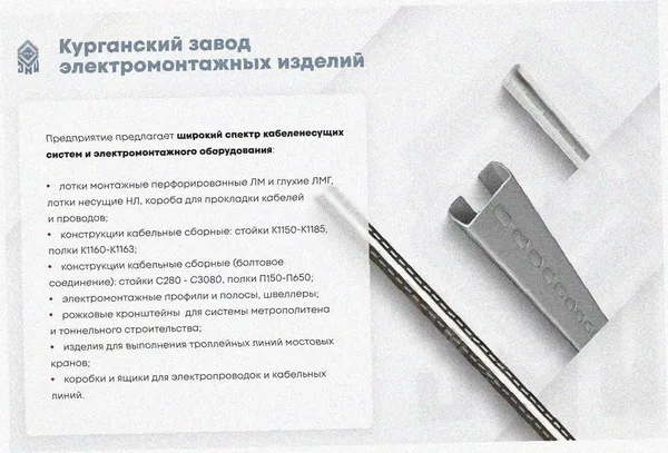 Стойка кронштейна рожкового прямолинейного К1350.001-04 УТ1,5 горячее цинкование 6 рожков, L815, S3,0 Курганский ЗЭМИ — фото 4