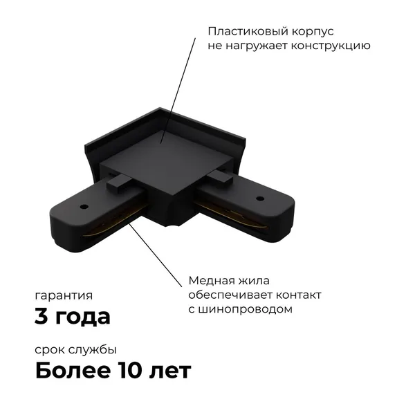 09-123 Коннектор угловой, однофазный, для накладного/подвесного шинопровода, IP20, 71х71х18мм, чёрный, пластик Apeyron — фото 4