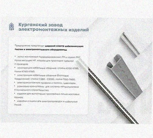 Лоток перфорированный КП 500х50-90 УТ1,5 для поворота трассы вверх на 90, горячее цинкование S1,5 Курганский ЗЭМИ — фото 5