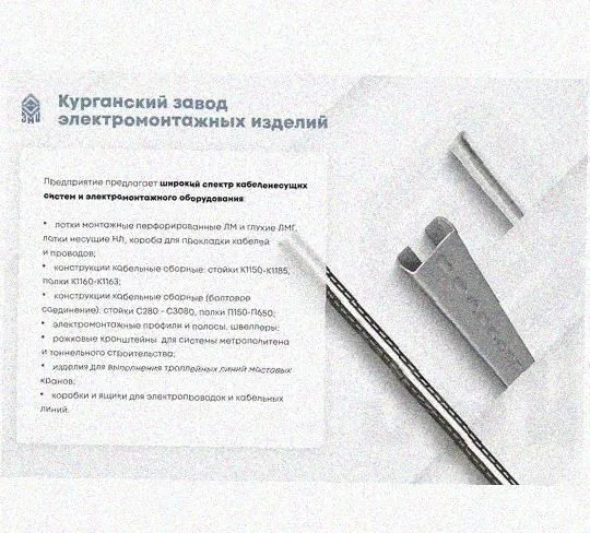 Лоток перфорированный КС 200х50-90 УТ1,5 для поворота трассы вниз на 90, горячее цинкование S1,0 Курганский ЗЭМИ — фото 5