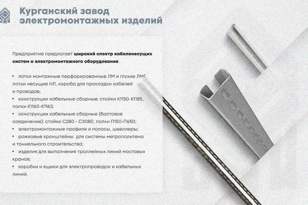 Лоток замковый глухой ЛМЗГ 300х110х3000х1,5 УТ1,5, оцинкованный лист, S1,5 Курганский ЗЭМИ — фото 3