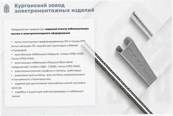 Лоток тройниковый замковый глухой ОТЗГ 100х60 УХЛ1, горячее цинкование, S1,0 Курганский ЗЭМИ — фото 3