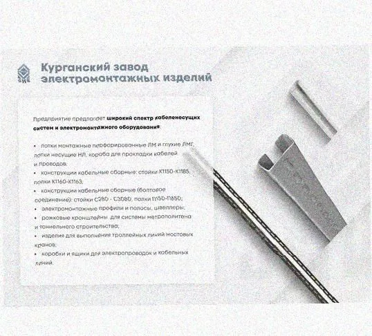 Лоток перфорированный КП 75х65-90 УТ1,5 для поворота трассы вверх на 90, оцинкованный лист S1,5 Курганский ЗЭМИ — фото 5