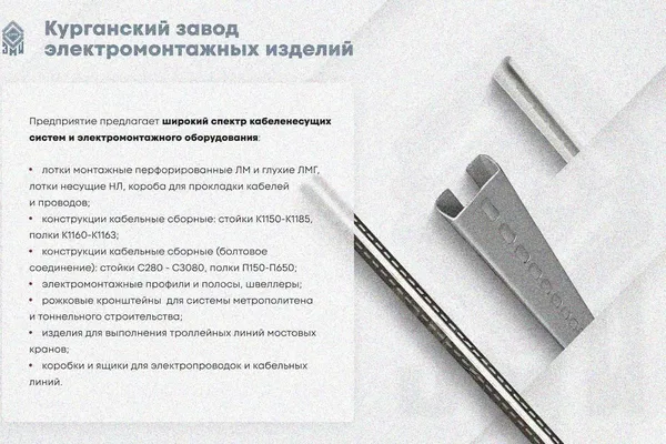 Крышка лотка КЛ 400х2500 УТ1,5, оцинкованный лист, S1,5 Курганский ЗЭМИ — фото 3