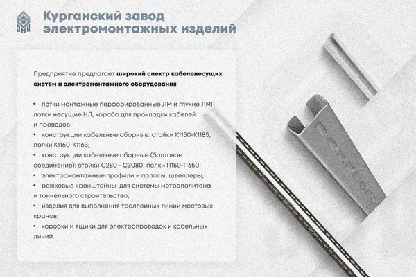 Лоток замковый глухой КПЗГ 100х65-45 УХЛ1 для поворота трассы вверх на 45, оцинкованный лист, S1,0 Курганский ЗЭМИ — фото 3