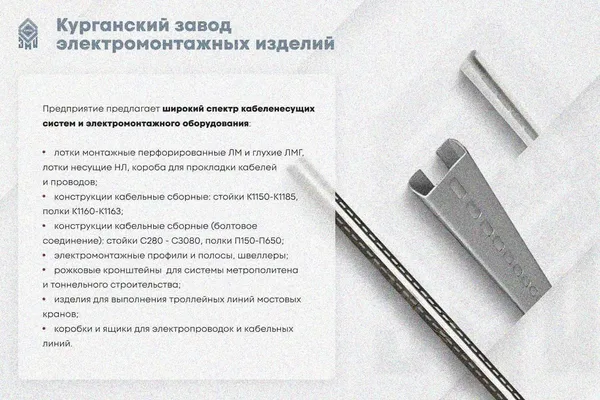 Крышка лотка КЛП 200х65-90 У3 для поворота трассы вверх на 90, окрашенная, S1,5 Курганский ЗЭМИ — фото 3