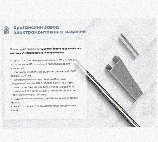 Лоток крестообразный перфорированный КМ 200х100 УТ1,5, оцинкованный лист S1,5 Курганский ЗЭМИ — фото 3