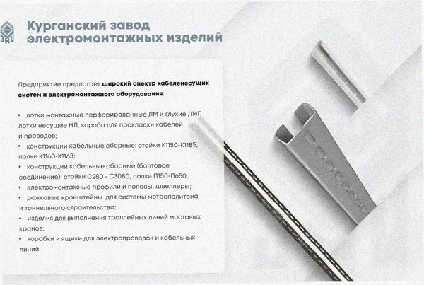 Лоток замковый перфорированный ЛМЗ 200х80х3000 УТ1,5, оцинкованный лист, S1,0 Курганский ЗЭМИ — фото 3