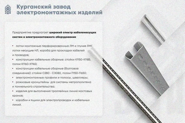 Крышка лотка КЛ 100х3000 УT1,5, оцинкованный лист, S1,2 Курганский ЗЭМИ — фото 3