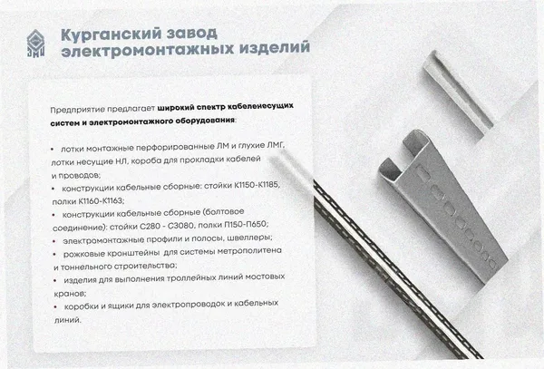 Лоток тройниковый замковый перфорированный ОТЗ 300х110 УТ1,5, горячее цинкование, S1,5 Курганский ЗЭМИ — фото 3