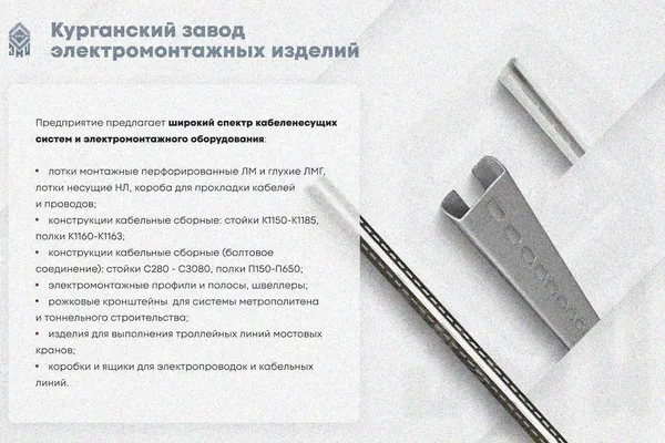 Крышка лотка КЛ 75 УХЛ1, горячее цинкование, S1,0 Курганский ЗЭМИ — фото 3
