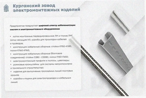 Лоток угловой замковый перфорированный КГЗ 400х50-90 УТ1,5 поворот на 90, оцинкованный лист, S1,5 Курганский ЗЭМИ — фото 3