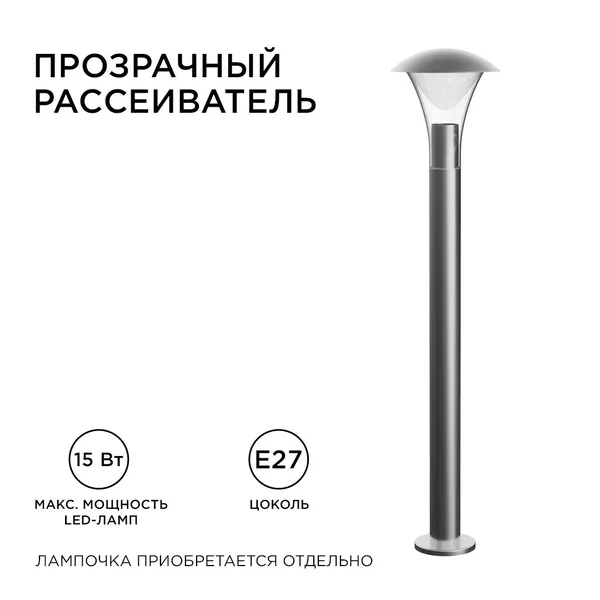 14-34 Светильник садово-парковый, напольный, 15W, IP44, E27, 180х180мм, H 800 мм APEYRON — фото 3