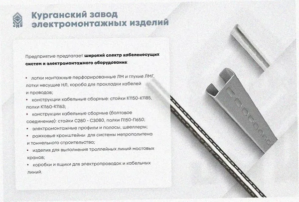 Лоток угловой глухой КГГ 150х65-90 УХЛ1 поворот на 90, горячее цинкование S1,5 Курганский ЗЭМИ — фото 3