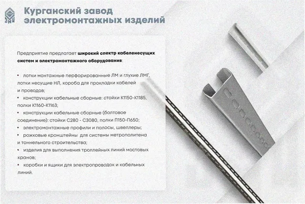 Стойка кабельная напольная К1173х1200 УТ1,5 горячее цинкование, L1200 Курганский ЗЭМИ — фото 3