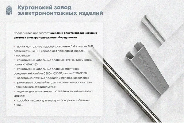 Лоток угловой глухой КГГ 100х65-90 У3 поворот на 90, окрашенный, S1,5 Курганский ЗЭМИ — фото 3