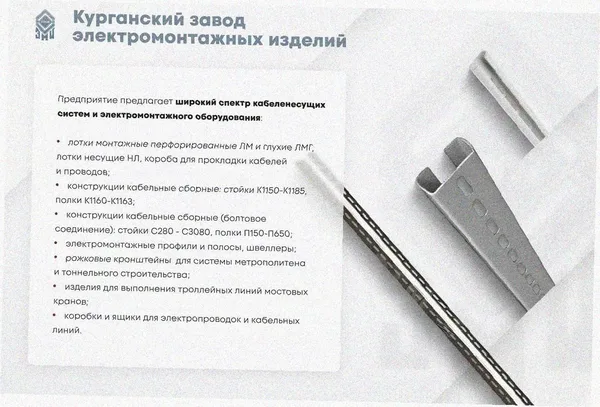 Лоток перфорированный ЛМ 100х80х2000 УТ1,5, оцинкованный лист S1,5 Курганский ЗЭМИ — фото 3
