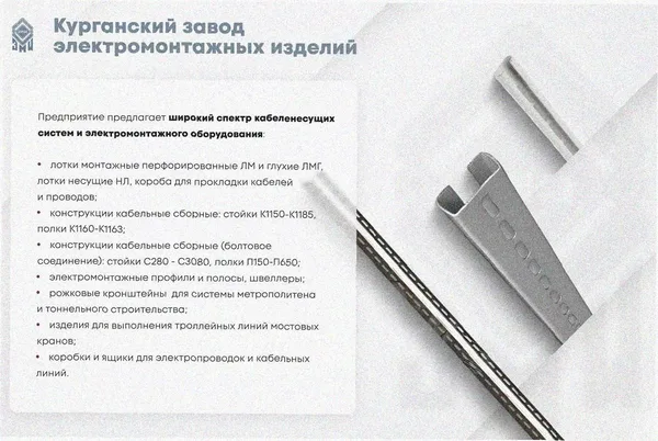 Лоток перфорированный ЛМ 500х80х3000 УХЛ1, горячее цинкование, S1,5 Курганский ЗЭМИ — фото 3