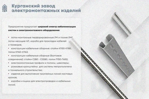 Лоток замковый глухой КСЗГ 200х65-45 УХЛ1 для поворота трассы вниз на 45, горячее цинкование, S1,0 Курганский ЗЭМИ — фото 4
