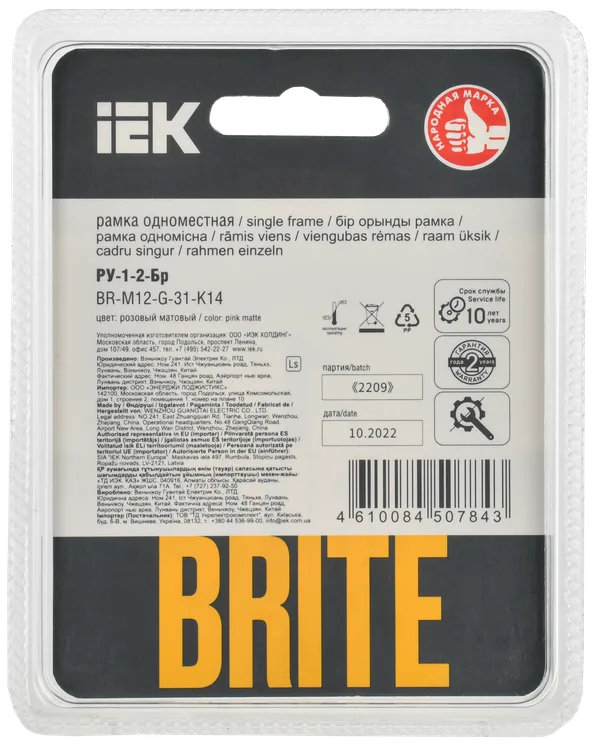 BRITE Рамка 1-мест. РУ-1-2-Бр стекло розовый матовый IEK — фото 3