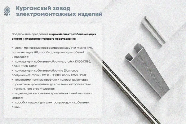 Крышка лотка замкового КЛСЗ 400х80-45 УТ1,5 для поворота трассы вниз на 45, оцинкованный лист S1,5 Курганский ЗЭМИ — фото 3