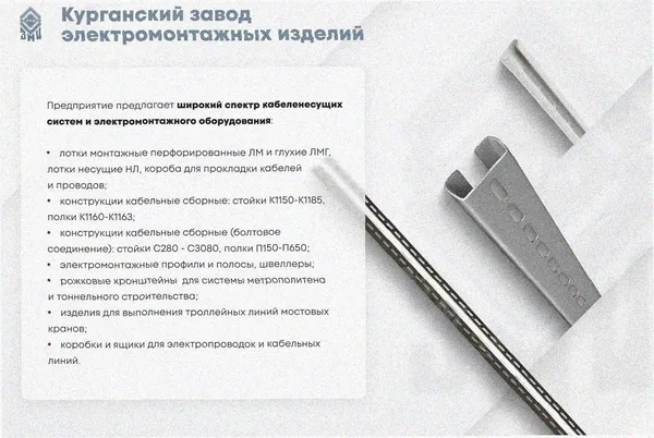 Лоток тройниковый замковый перфорированный ОТЗ 200х110 УТ1,5, горячее цинкование, S1,5 Курганский ЗЭМИ — фото 3