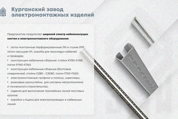 Крышка лотка замкового КЛСЗ 300х80-90 УТ1,5 для поворота трассы вниз на 90, оцинкованный лист, S0,8 Курганский ЗЭМИ — фото 3