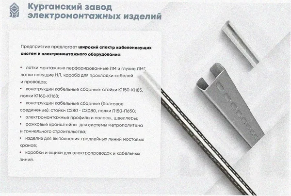 Лоток перфорированный ЛМ 150х80х3000 УТ1,5, оцинкованный лист S1,0 Курганский ЗЭМИ — фото 3