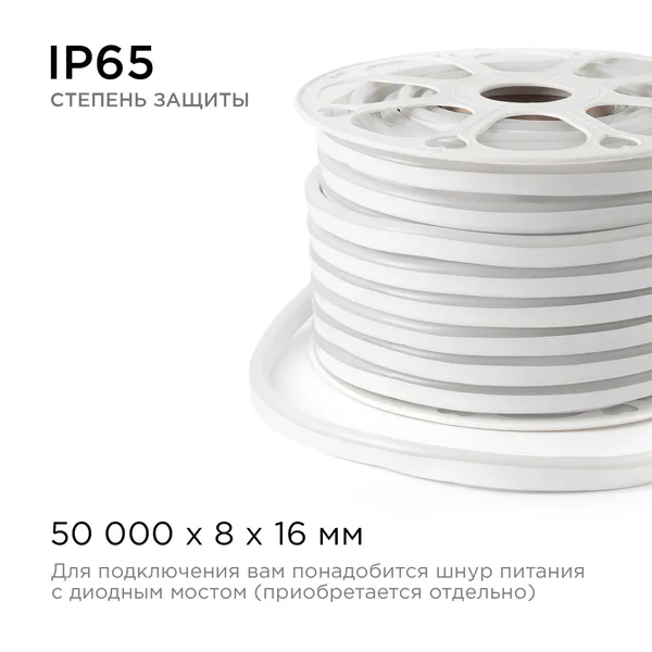 17-35 Светодиодный неон, мини, 220В, 5,5Вт/м , smd2835, 120д/м , IP65, 8*16мм, 50м, син. Apeyron — фото 6