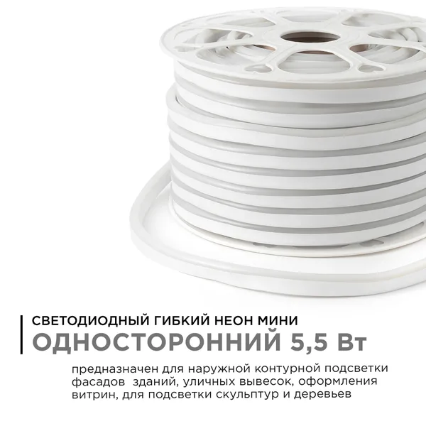 17-35 Светодиодный неон, мини, 220В, 5,5Вт/м , smd2835, 120д/м , IP65, 8*16мм, 50м, син. Apeyron — фото 2