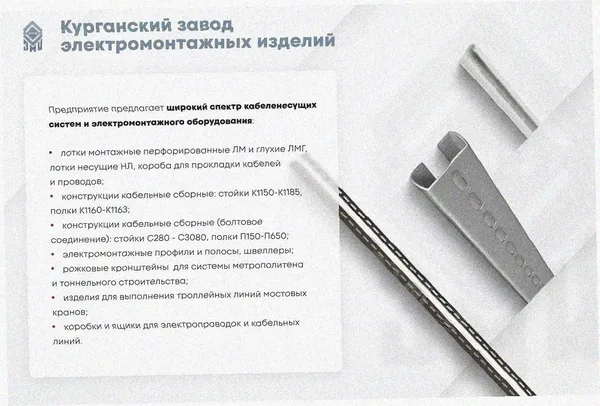 Лоток угловой замковый перфорированный КГЗ 100х50-90 УХЛ1 поворот на 90, горячее цинкование, S1,5 Курганский ЗЭМИ — фото 3