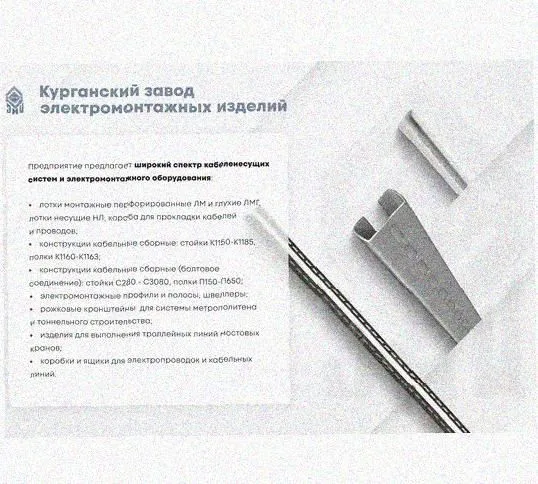 Лоток перфорированный КС 50х50-90 УХЛ1 для поворота трассы вниз на 90, горячее цинкование, S1,0 Курганский ЗЭМИ — фото 5