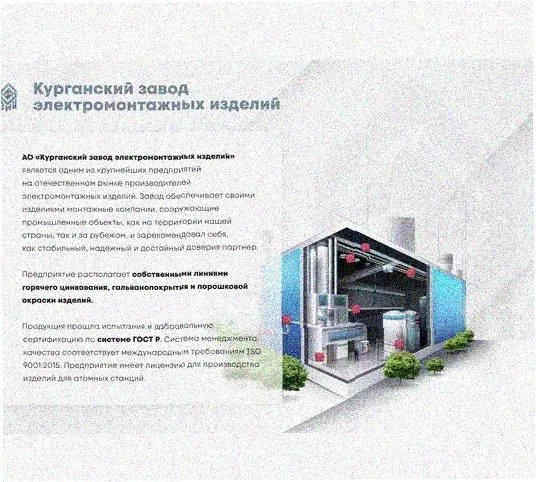 Стойка напольная (потолочная) СНП920 УТ1,5,горячее цинкование, S2,5 Курганский ЗЭМИ — фото 2