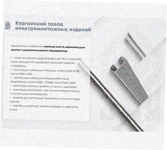 Стойка напольная (потолочная) СНП920 УТ1,5,горячее цинкование, S2,5 Курганский ЗЭМИ — фото 3