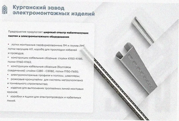 Лоток угловой перфорированный КГ 300х100-90 УХЛ1 поворот на 90, оцинкованный лист S1,0 Курганский ЗЭМИ — фото 3