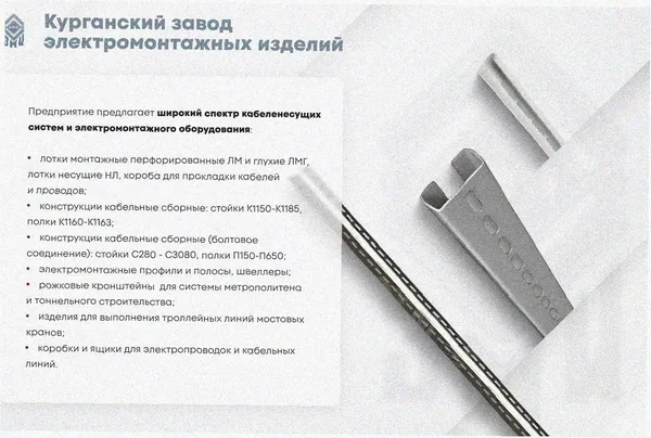 Лоток угловой глухой КГГ 150х80-90 УТ1,5 поворот на 90, оцинкованный лист, S1,5 Курганский ЗЭМИ — фото 3
