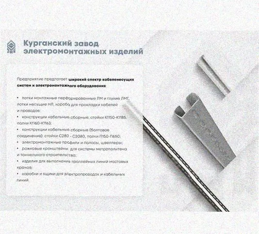 Лоток замковый перфорированный КСЗ 400х100-90 (Rп300) УХЛ1 для поворота трассы вниз на 90, радиус поворота трассы 300 мм, горячее цинкование, S1,5 Курганский ЗЭМИ — фото 5